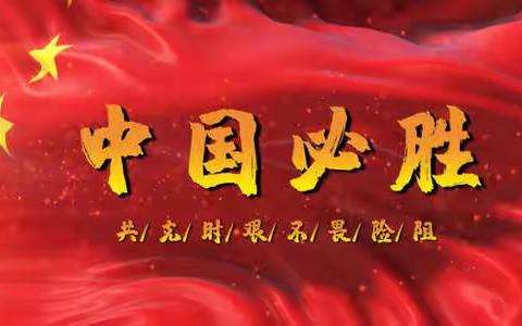 守初心云端教学携暖意，担使命二中抗疫谱新篇