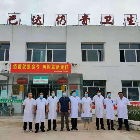 巴达仍贵卫生院邀请北京航天医院及旗人民医院专家教授开展义诊活动