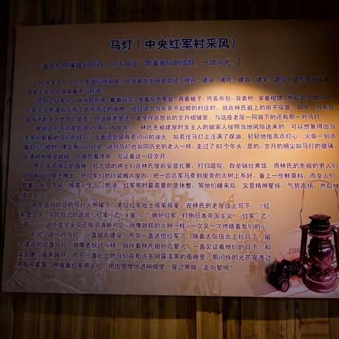 遵义旅拍│红军马灯馆