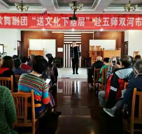 新疆兵团歌舞团，文化下乡，来五师双河市，为老干部巡迴慰问演出！