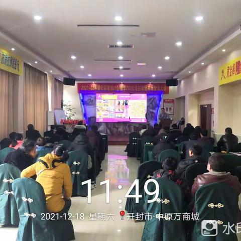 2021-22年度杞县隆创310/祺华703兑现启动暨市场管理大会