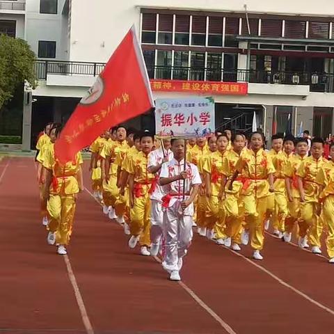 青春飞扬，展我风采——“奔跑吧，少年！”秀峰区小学生田径运动会暨民族传统体育运动会开幕式