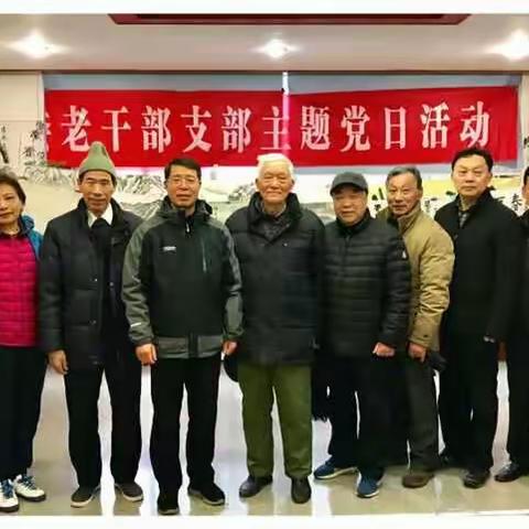 市工信局老干部支部开展“庆新春·迎元宵”主题书画交流活动