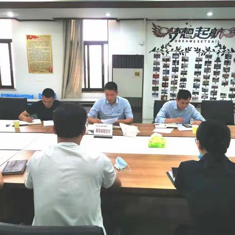 莆田城厢支行召开2022年4月份案防会议暨警示教育大会