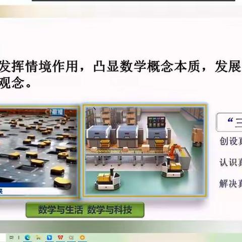 渗透数学文化，提升数学素养