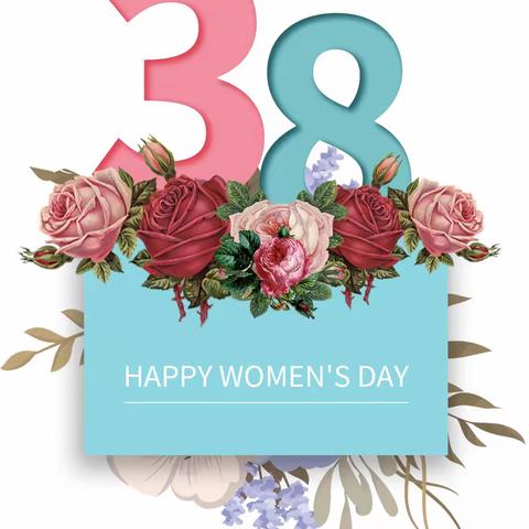 浓情三月八，祝福送妈妈