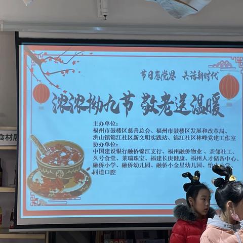 【港湾系列活动】浓浓拗九节，敬老送温暖