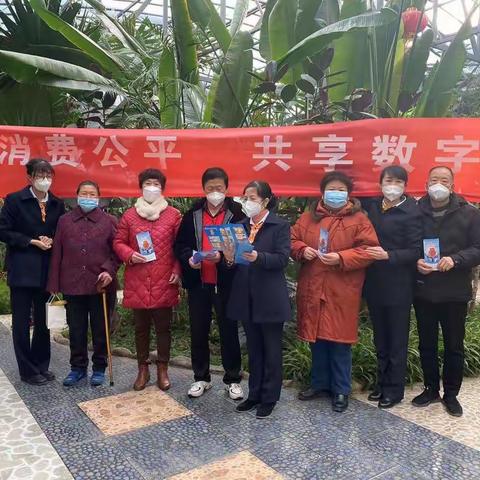 中国建设银行兰州秀川支行开展消费者权益保护宣传活动