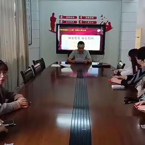 【勤和书社  点赞红色】 读党史    迎盛会—— 袁庄小学九月份教师读书分享活动