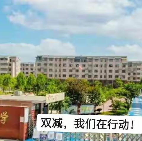 “趣”找春天，落实“双减”学语文-高店社区小学二年级一班