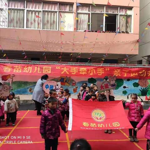 春苗幼儿园第五届“大手牵小手”亲子运动会