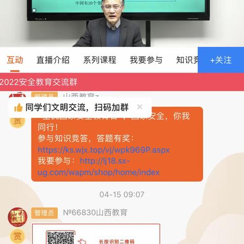 东孔幼儿园2022年4.15国家安全教育日学习简报