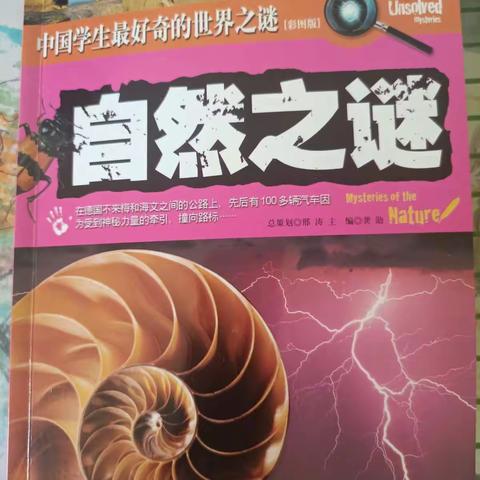 东盛小学  四年二班  吕聆溪  寒假家庭读书会  第一期