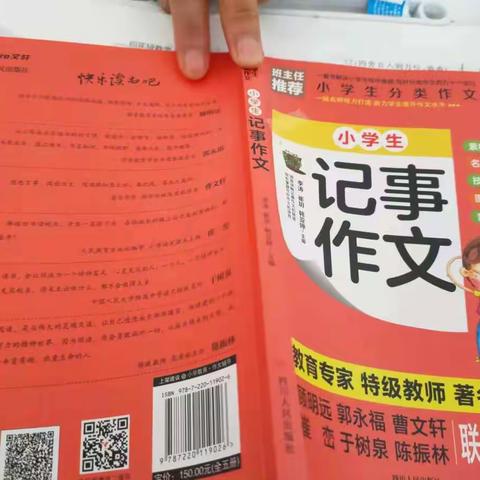 东盛小学  四年二班  吕聆溪   11月 第一期  家庭读书会