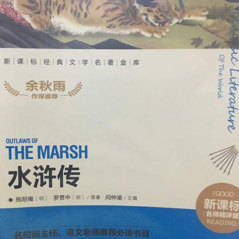 稻草人读书会第五期