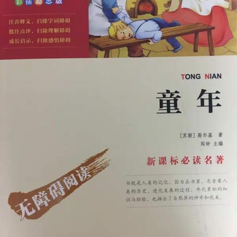 稻草人读书会第八期