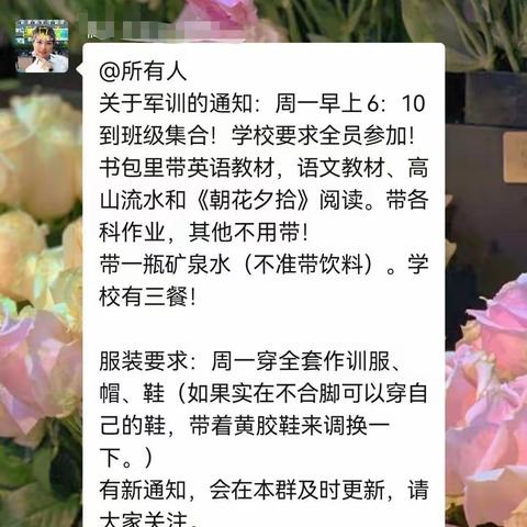 磨砺青春 奋发前行 ---长外初一.三班军训纪实