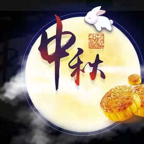 明月映团圆 佳节报师恩--初二三班主题班会