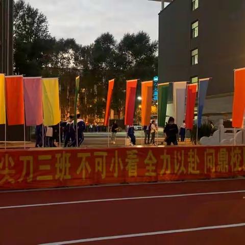 “橘”旋风   耀长外  --初一三班长外第48届金秋体育节侧记