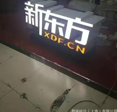 临沧灯箱招牌 logo墙 灯箱制作 亚克力发光字维修18584815315