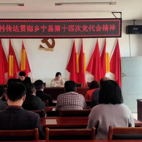 台头镇掀起学习县第十四次党代会精神热潮