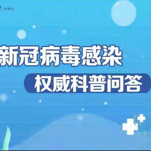 工商银行淄博沂源支行疫情防护锦囊