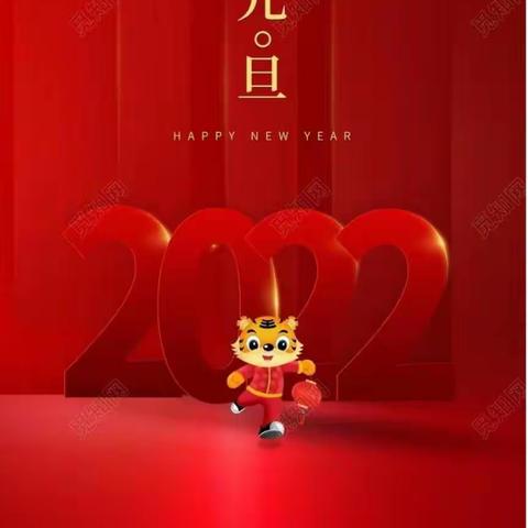 阿童梦幼儿园小班组“庆元旦迎新年”活动