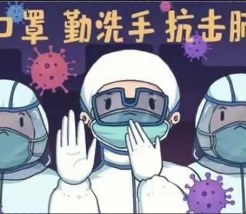 阿童梦幼儿园疫情演练，共筑防线——小A班“疫情防控”演练