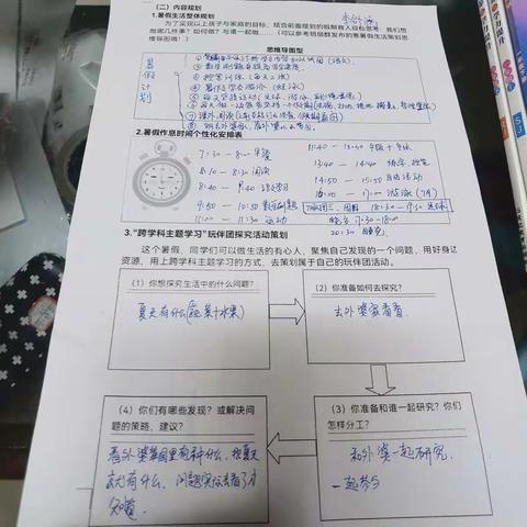 2022年李舒涵的暑假生活