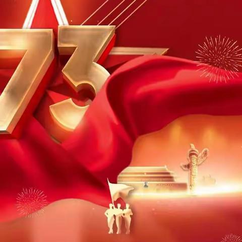 2022年李舒涵的国庆假期