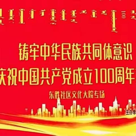 热烈庆祝建党100年广场舞文艺展演活动