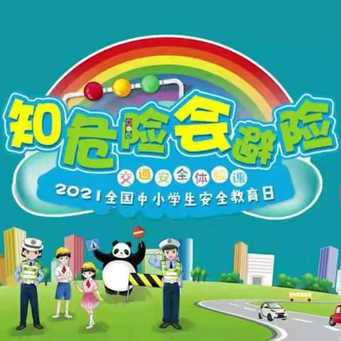 上桥幼儿园“知危险会避险”