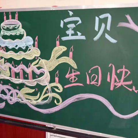 大风车幼儿园五月份宝宝生日聚会