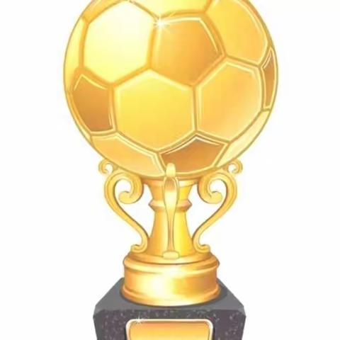 🎊溢彩童心~足球⚽奖杯🏆