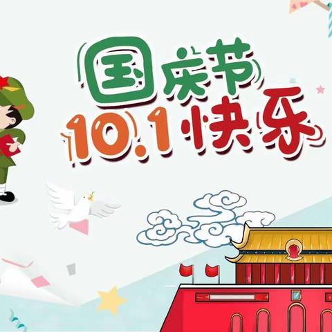 “小小中国心，满满爱国情”——裁缝小学幼儿园中班