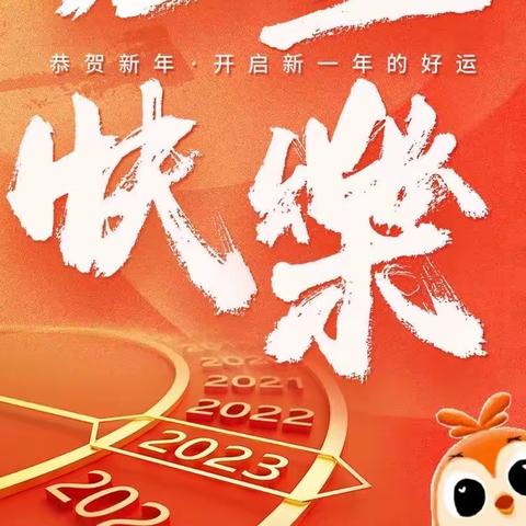 幸福日签🌸2023年1月