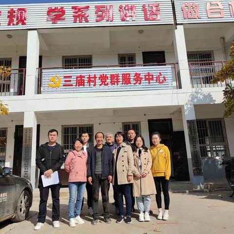 市法院审监庭党支部赴三庙村积极助力新时代乡村振兴工作