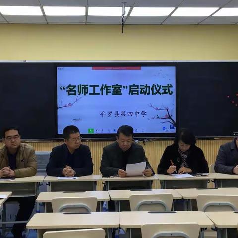 名师引领助力成长——“杨贵勇名师工作室”启动仪式