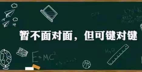 喜马拉雅FM与微信阅读群在线上课外导读中的应用——迁安市五重安乡大何庄完全小学