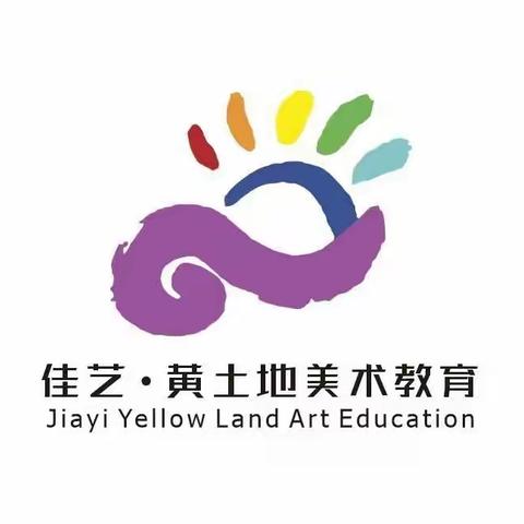 新学期，新旅程，佳.黄美术喊你来报道😘