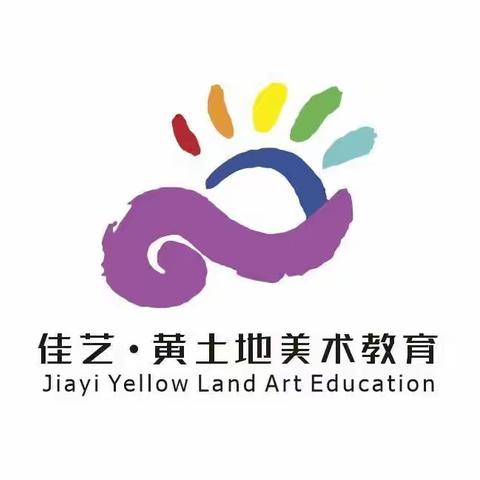 2021 佳艺·黄土地开学啦！牛年“犇”起来！