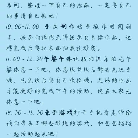 居家抗疫情，家园共陪伴——鱼邱湖街道中心幼儿园中班2.20号活动内容