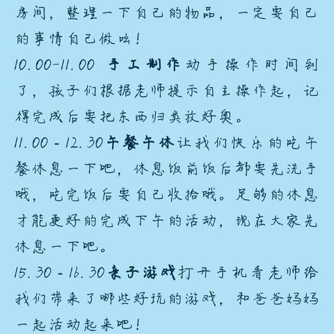 居家抗疫情，家园共陪伴——鱼邱湖街道中心幼儿园中班2.17活动内容