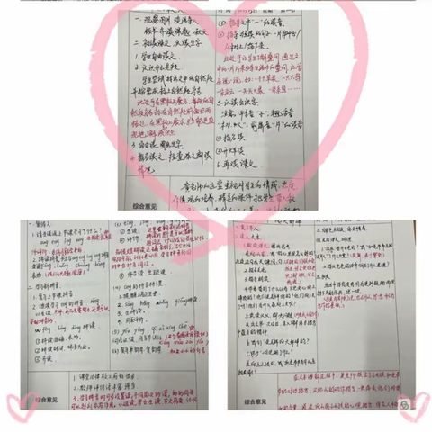 师徒结对传帮带，汇报课上展风采——永兴县先锋小学“双减”下的有效课堂师徒结对汇报课暨青年教师比武活动