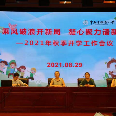 报慈新入职|不忘初心，砥砺前行——新入职教师曹欣怡2021-2022学年总结