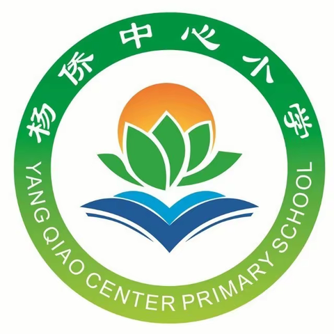 聚力发展 共谱新篇——博罗县杨侨中心小学举行2022学年开学典礼