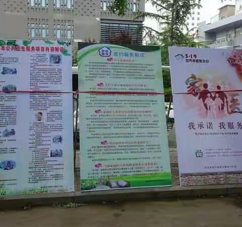 芮城县医疗集团古魏镇卫生院开展家庭医生宣传月活动