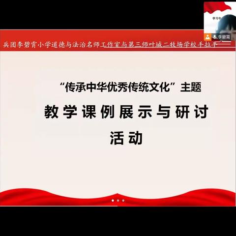 送教送培促成长，携手共进绽芬芳——兵团李碧霄名师工作室赴兵团第三师叶城二牧场学校送教活动