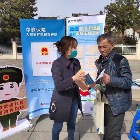 邮储银行无锡市分行持续开展存款保险宣传活动