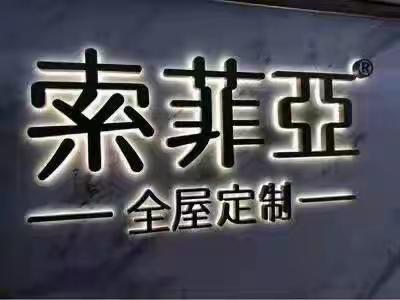 南充光展示 门头广告牌，灯箱制作18584815315